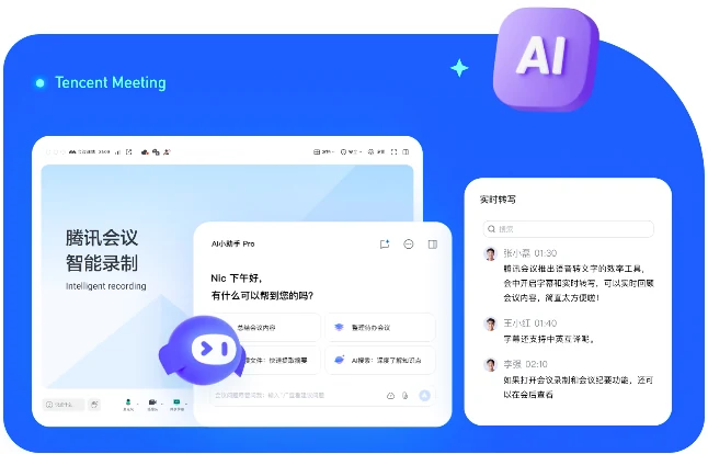 腾讯会议电脑版会场硬件Rooms互联